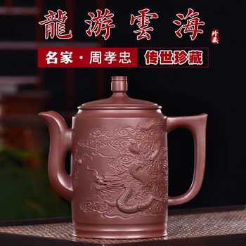|high-end! Yixing puro roxo panela de barro cheia de mão de estacas dragão famoso Kung Fu conjunto de chá famoso Zhou Xiaozhong pote
